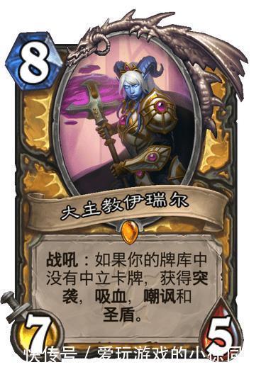 COS|炉石新卡:全职骑新添重要传说大哥,狗贼叔叔COS女装来庆祝