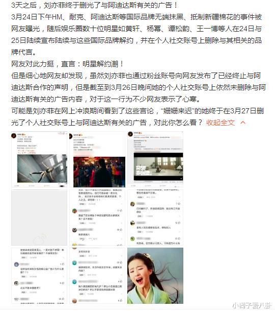 明星扎堆穿国货解约，时尚杂志为何还坚持集体噤声？搞清楚这些就明白了