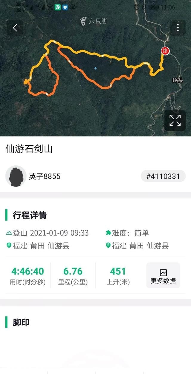 仙游石剑山，山顶一巨石形似利剑，有点霸气