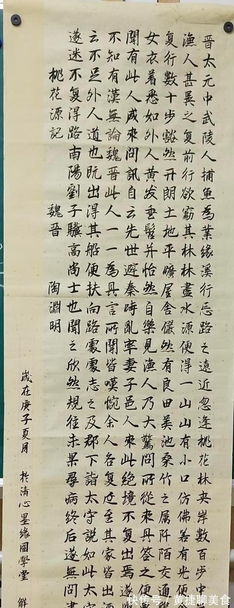 书法爱好者&14岁初二学生写《桃花源记》,运用《兰亭序》笔法,写出了艺术美