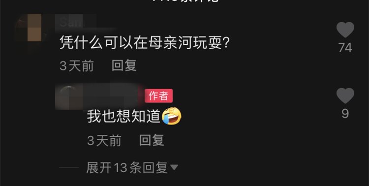 吃瓜群众|在这条江里划船？吃瓜群众看嗨了，网友吵翻了