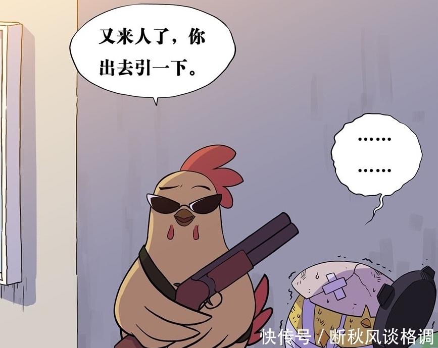 搞笑|搞笑漫画：吃鸡游戏决赛圈中的套路，拿着平底锅就能吃鸡？