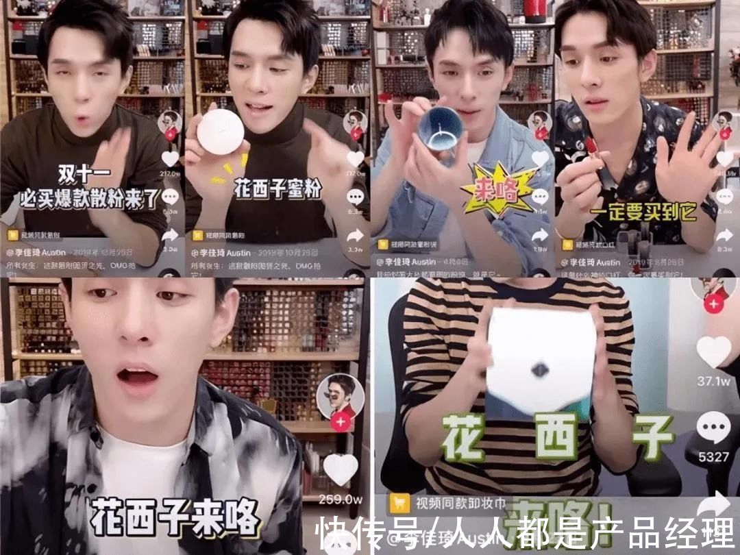直播|头部主播迎来颠覆者