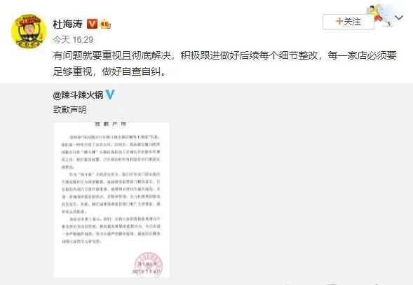 上上謙火鍋店|海濤吳昕攤上事了！本人回應