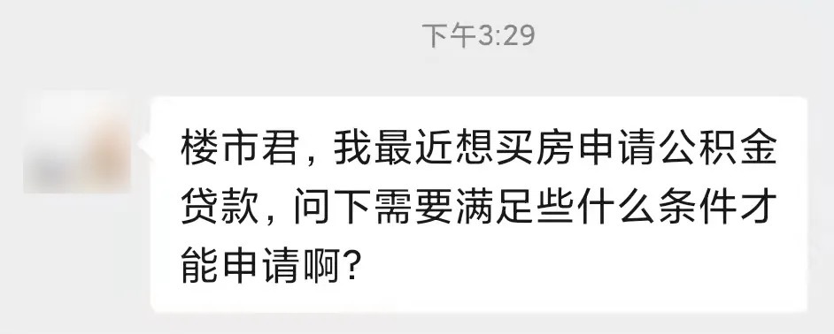 公积金|速看！可办“商转公”银行增至11个！昆明“公积金买房”大全！