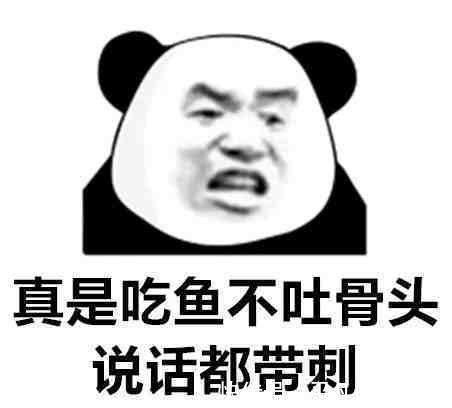 |怼人表情包集合(一)又幽默又搞笑的表情包,怼人必备