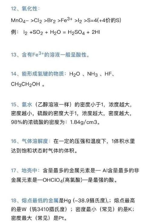 常考|高中化学——考试常考化学规律梳理，高中生快来收~