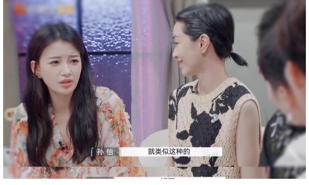董子健|可恶，明明是档“离婚”节目，却被孙怡和董子健给甜到了