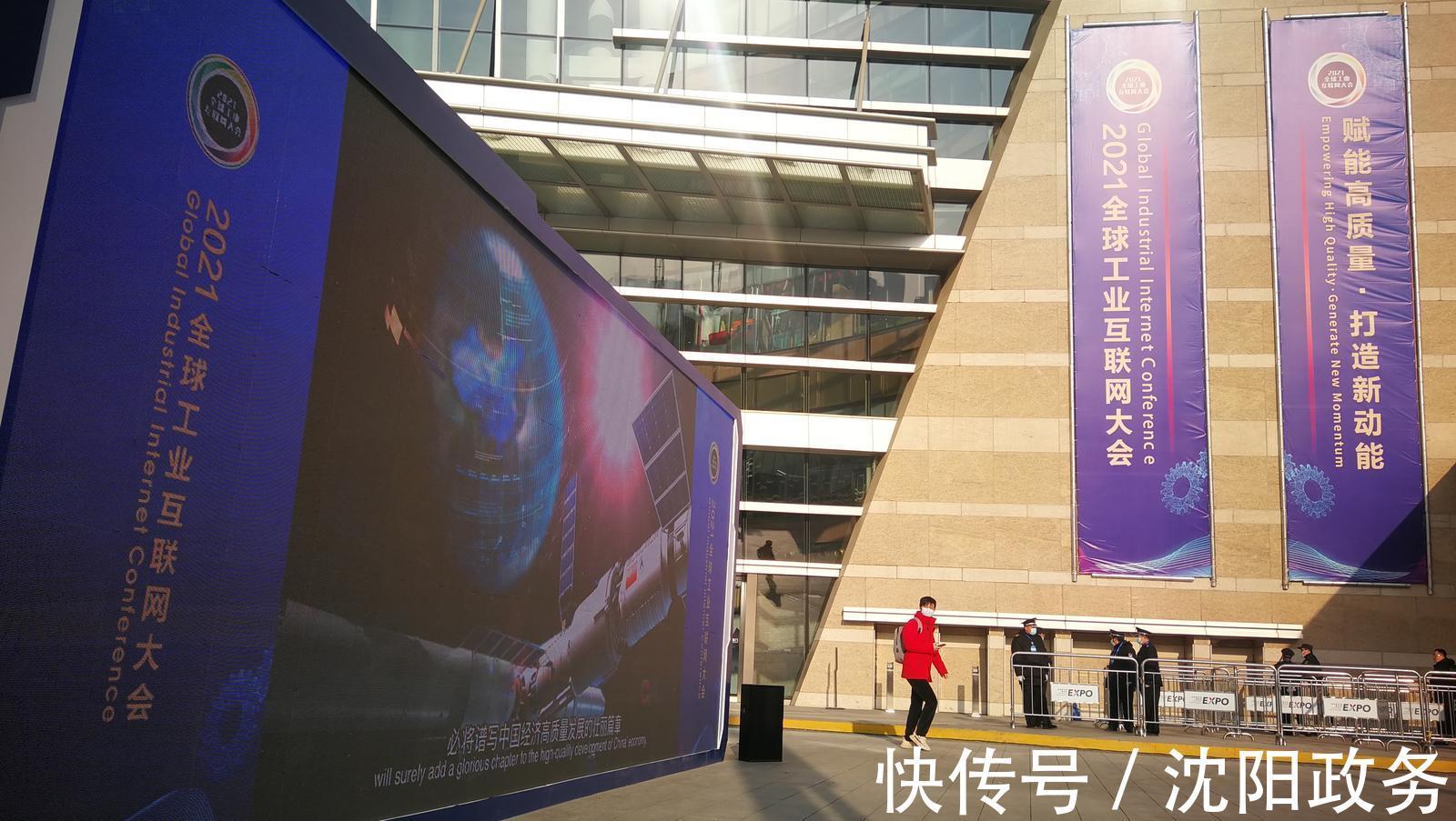 大会|2021全球工业互联网大会今天开幕!赋能高质量发展 开启城市新征程