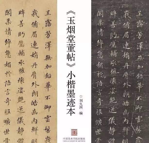 董其昌$大楷小楷俱佳,文徵明他们都不行,为什么只有他搞定了?