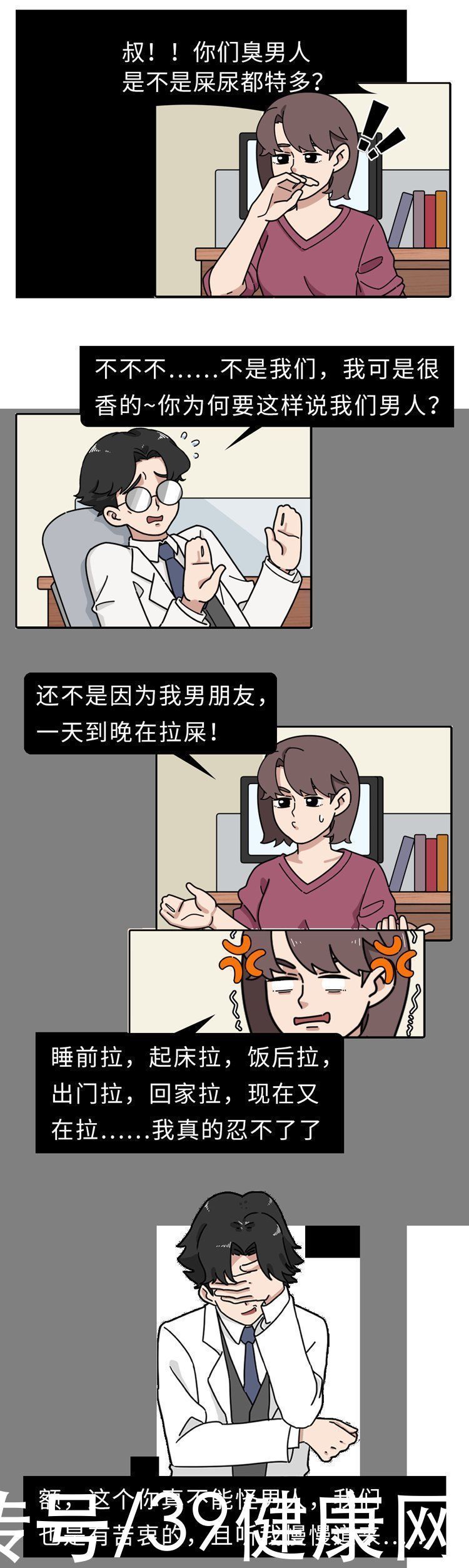 因素|“干啥啥不行,拉屎第一名”!男生总有那么多屎要拉,为啥啊?