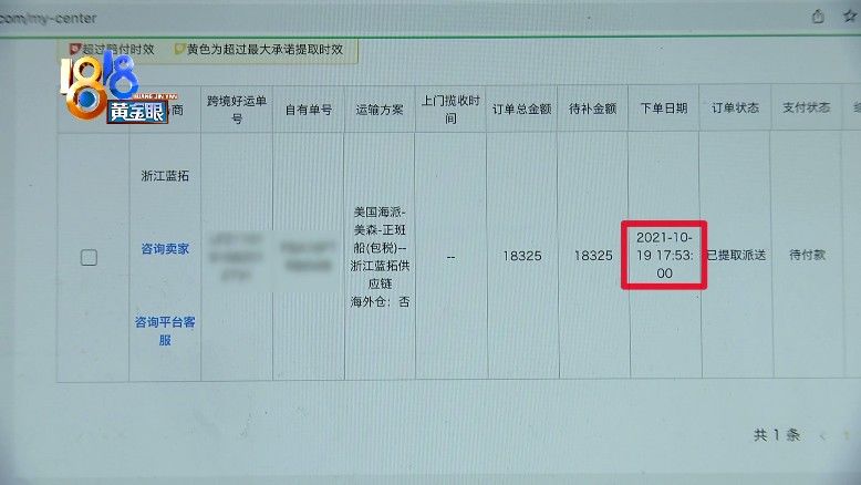 美国|首批货送去美国，“跨境好运”不好运？