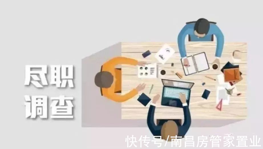 房产|干货丨买法拍房如何做尽职调查？法拍房要调查哪些？