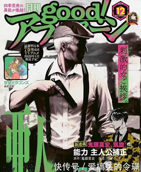 鬼头莫宏x当麻 漫画 能力主人公补正 连载开始 快资讯 鬼头莫宏x当麻 漫画 能力主人公补正 连载开始 快资讯