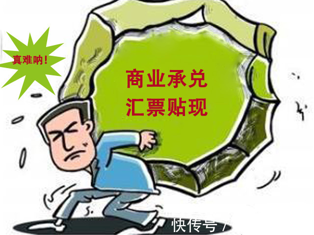 张迪|游走于灰色地带的“票据人”,对于房企商票逾期,能顶住压力吗