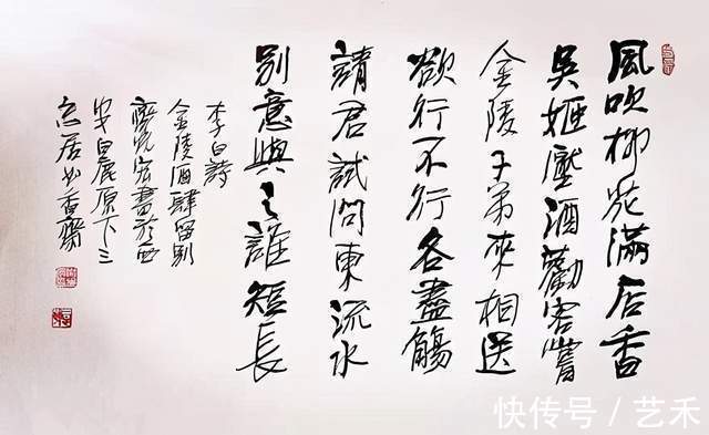 齐光宏!著名书法家齐光宏——刚柔相济 恣意挥洒作品鉴赏