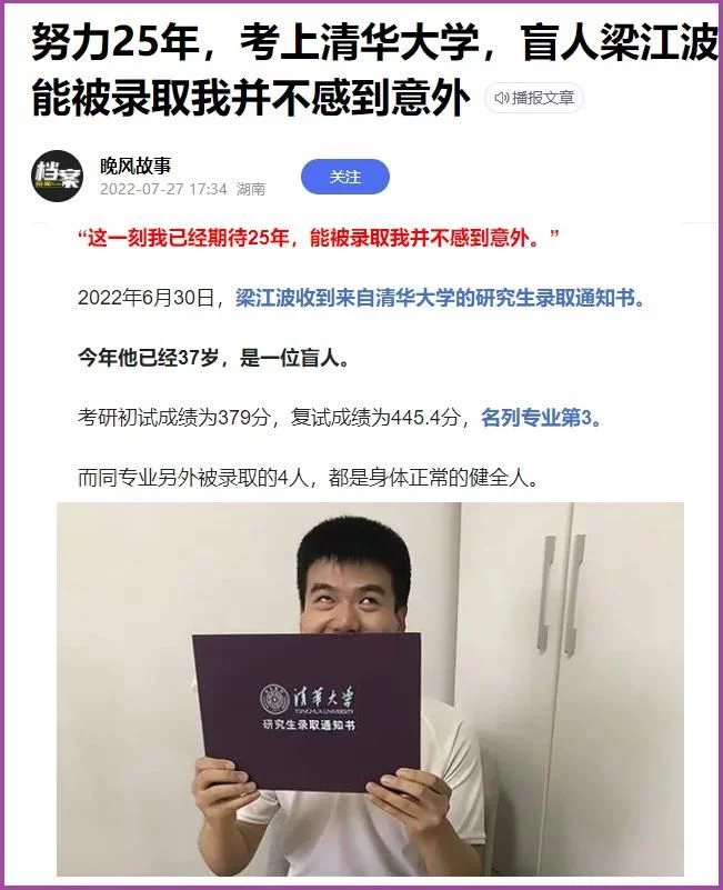 硬核推荐（清华大学研究生招生网）清华大学研究生招生网分数线 第3张