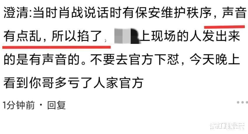 肖战直播真相！两种澄清，现场太乱被消音、1600万观看太卡？