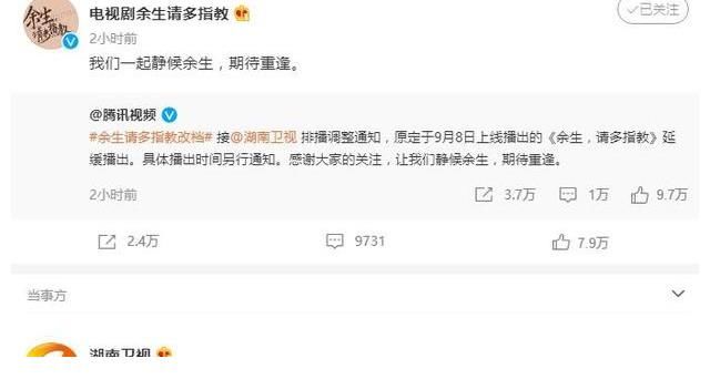 主持人|湖南卫视接连出事,疑似制定新规则,《明侦》是否还能上映?