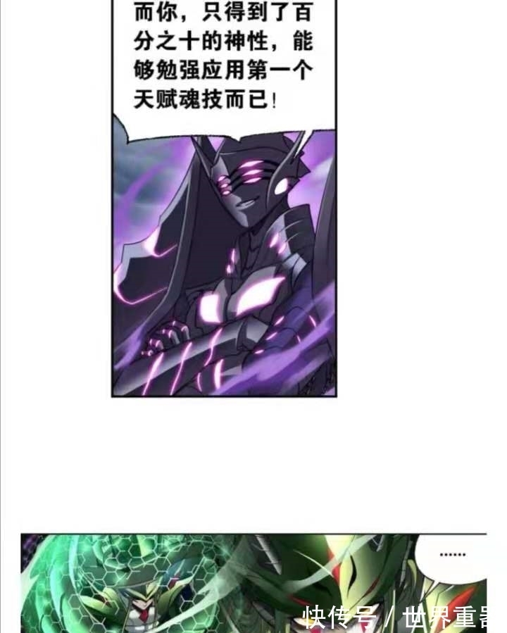 ：毒斗罗|斗罗大陆：毒斗罗开启神性，依旧不是鬼斗罗的对手，境界不够