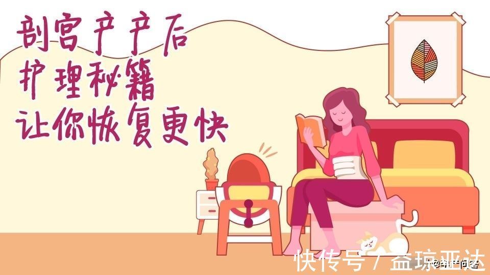 医护人员|剖宫产后应该注意什么?这8点产妇一定要谨记,避免落下病根