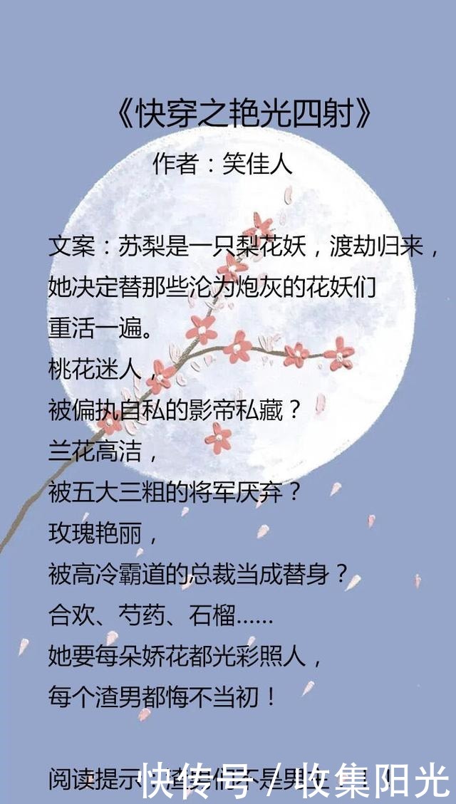 女配总在变美这几本女配玛丽苏的小说一定要看