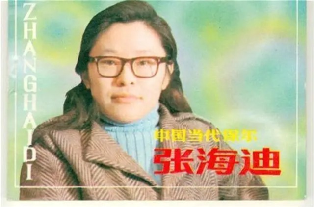 王佐良|张海迪与王佐良“婚礼只是形式,最重要的是一辈子都不离不弃”