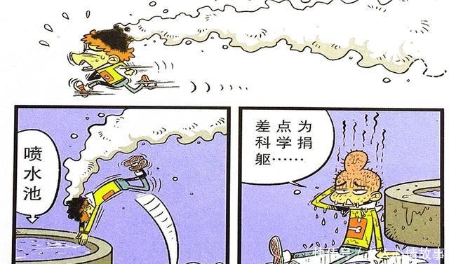 a8592|衰漫画衰衰科学实验头发冒烟自我救助安然无恙