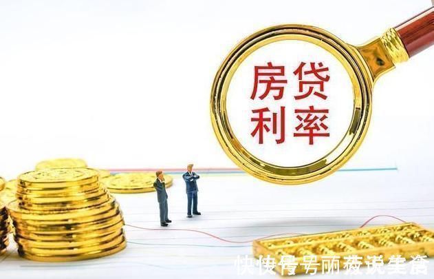 贷款人|75万的房贷,30年要多少利息银行高管有的人还在给银行白送钱