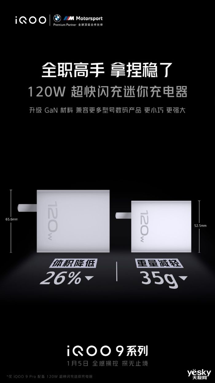 oled|搭载骁龙 8 Gen1+三星E5材质OLED柔性曲面屏，iQOO 9系列正式发布