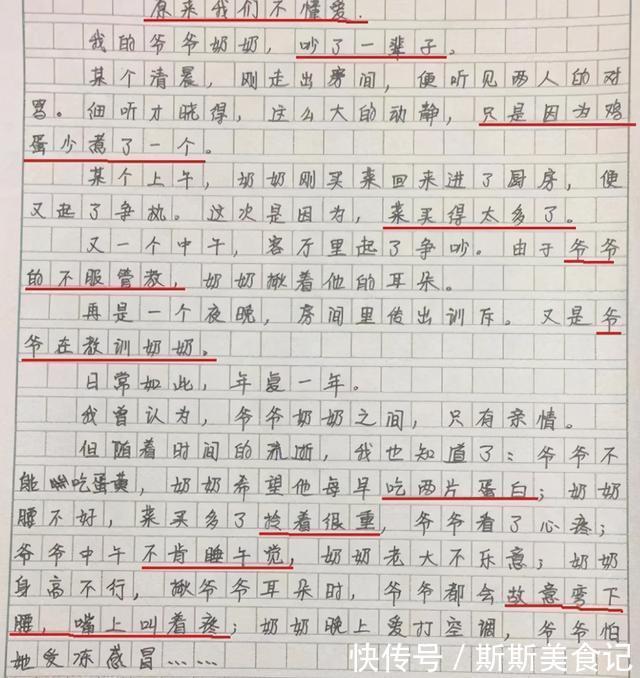 爷爷奶奶|14岁女孩的“爱情观”走红,宝妈:我活了半辈子没她看得透彻