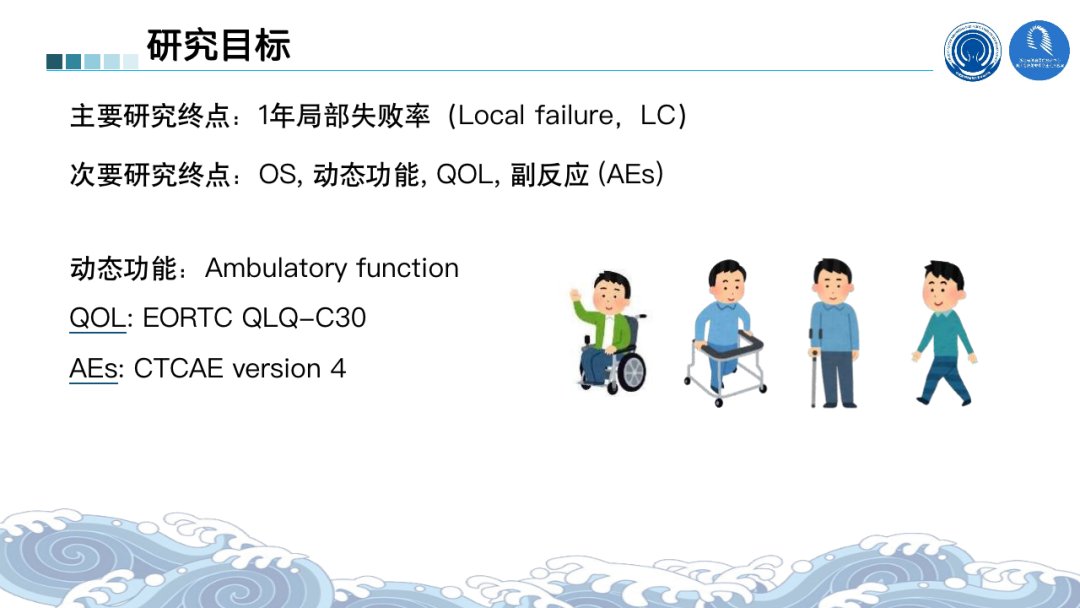 根治性|2021ASTRO丨骨脑转移瘤最新进展汇总