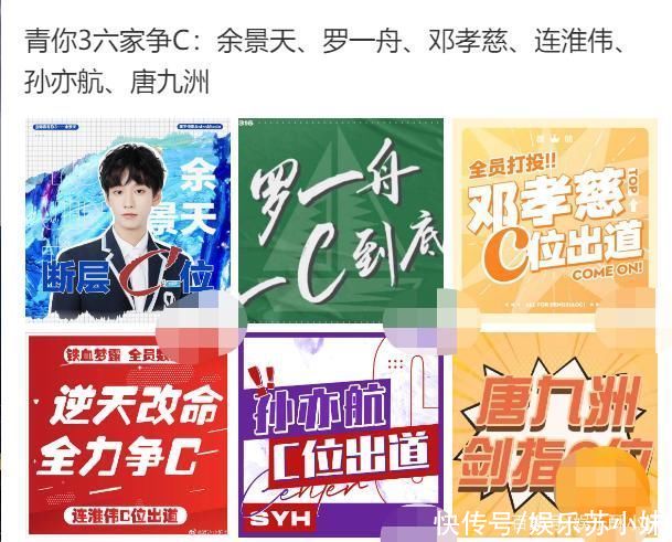 好戏开场!《青3》决赛battle提前开启，6家争C开创选秀新局面