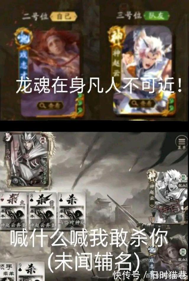 |三国杀:最新一批搞笑图片,阴间合体、讨贼檄文你可感兴趣?