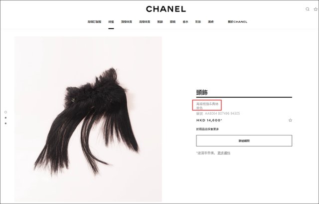 售价 震撼，香奈儿一款“假刘海”售价13500