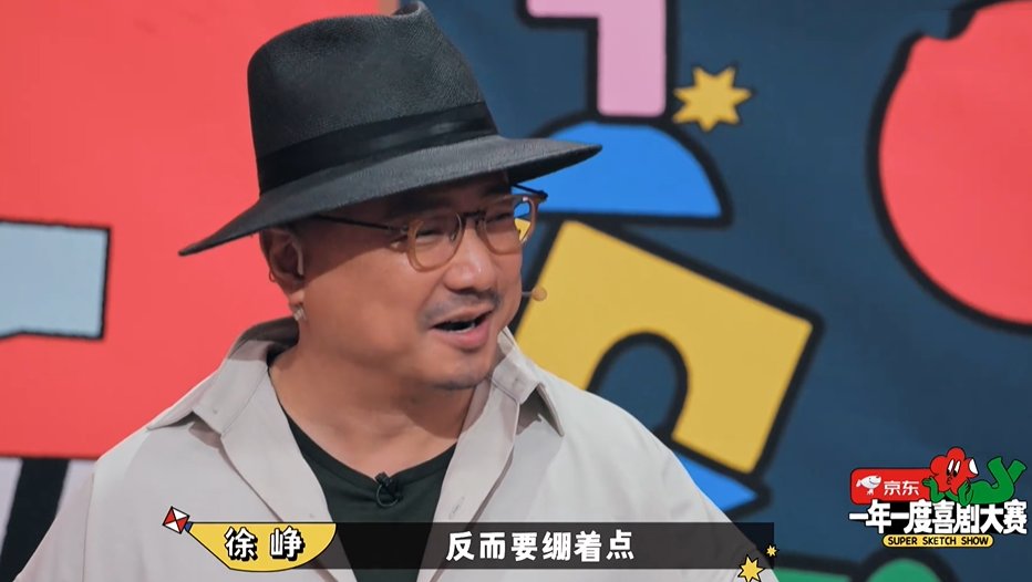 老友|徐峥和黄渤唱反调，多年老友意见分歧，展现“和而不同”的大局观