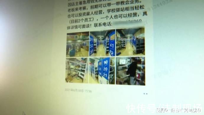 驿站|注意!开店心切“被套路”，20多万打水漂?