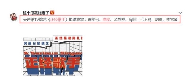 退出 龚俊忠于“浪浪钉”拒绝新cp,被曝退出《中餐厅》加盟唱歌节目