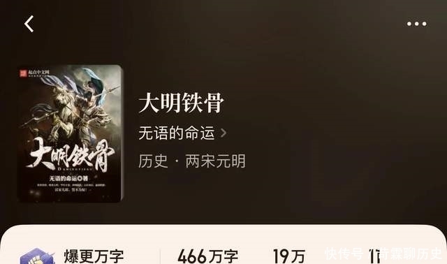 华夏|“八本讲述华夏最后一个王朝的小说”明末时节雨纷纷,谁能独其身