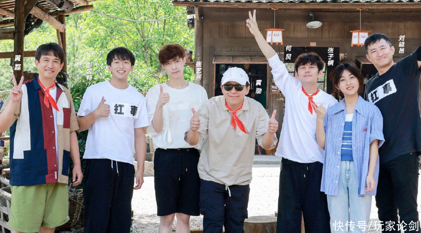 何炅|《向往5》杀青海报,嘉宾稳居C位,彭彭的衣服成亮点