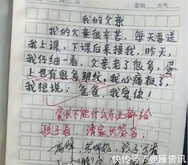 |看了小学生的搞笑作文，才知道什么叫孩子式的幽默，不笑才怪