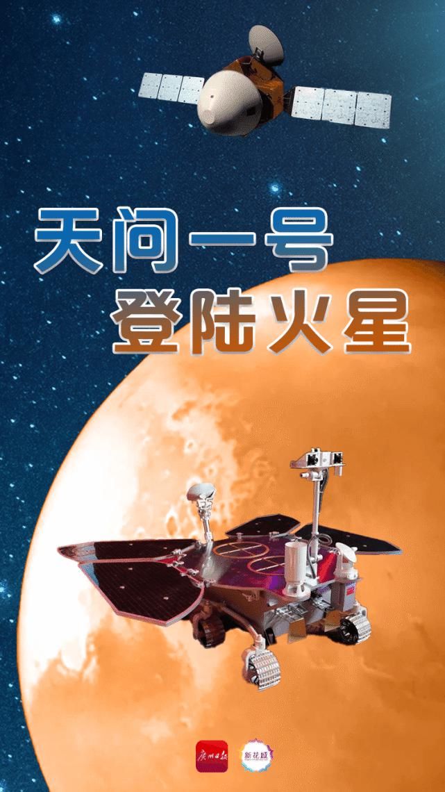 中国航天 叻！创造新历史！