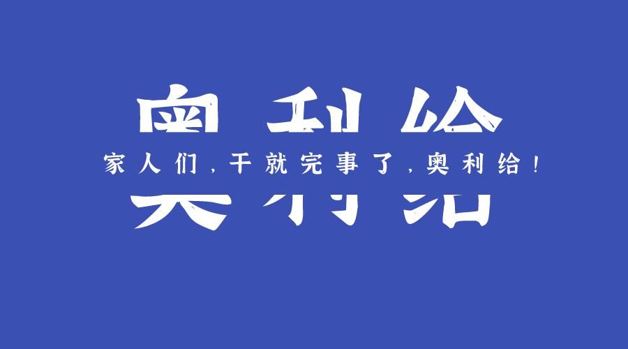 防灾流行词新鲜出炉！