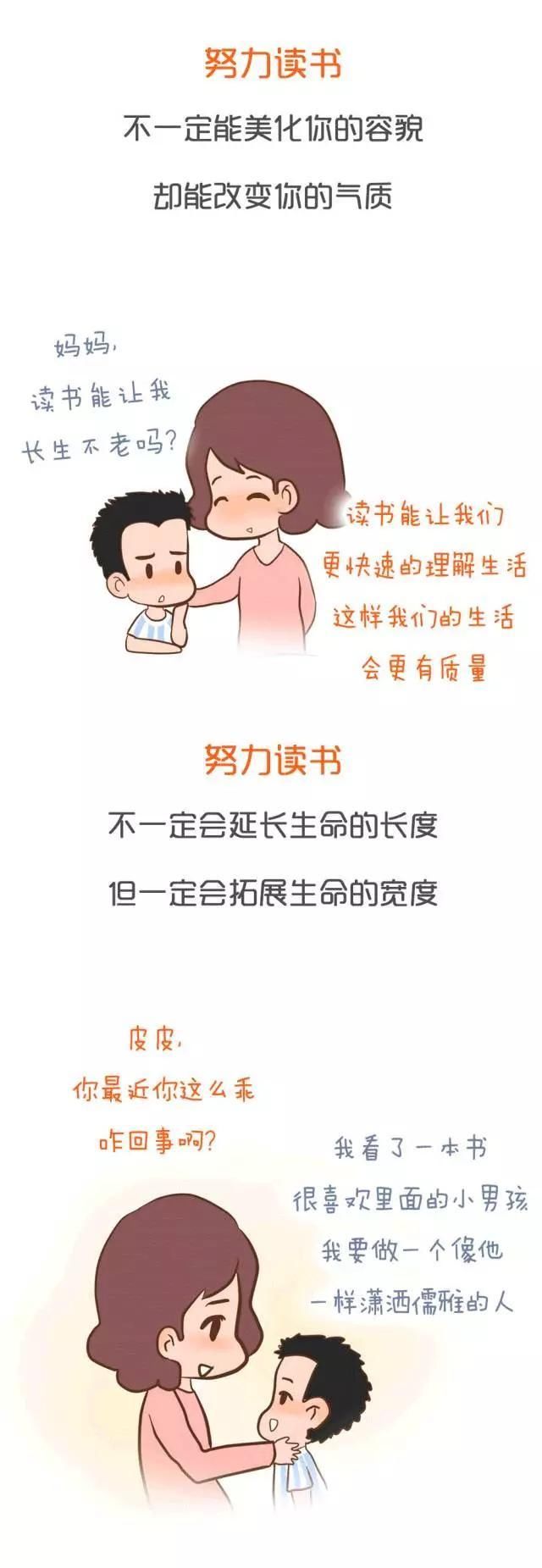 龙应台|为什么要努力读书？这个回答影响孩子一辈子