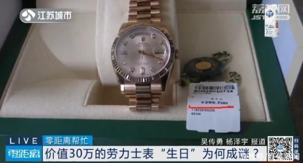 生产日期|快评丨30万买到11年前劳力士表，“商业秘密”不是欺骗消费者的挡箭牌