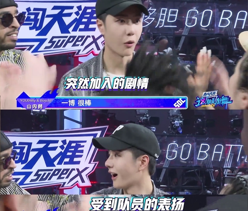 王一博:隊(duì)友不見了,沒事我繼續(xù)跳。招被看透,沒事我立馬變招
