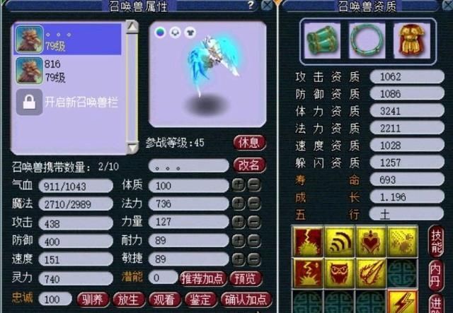 角色|梦幻西游：玩家花万元买69号，还未展示装备，就亏4000