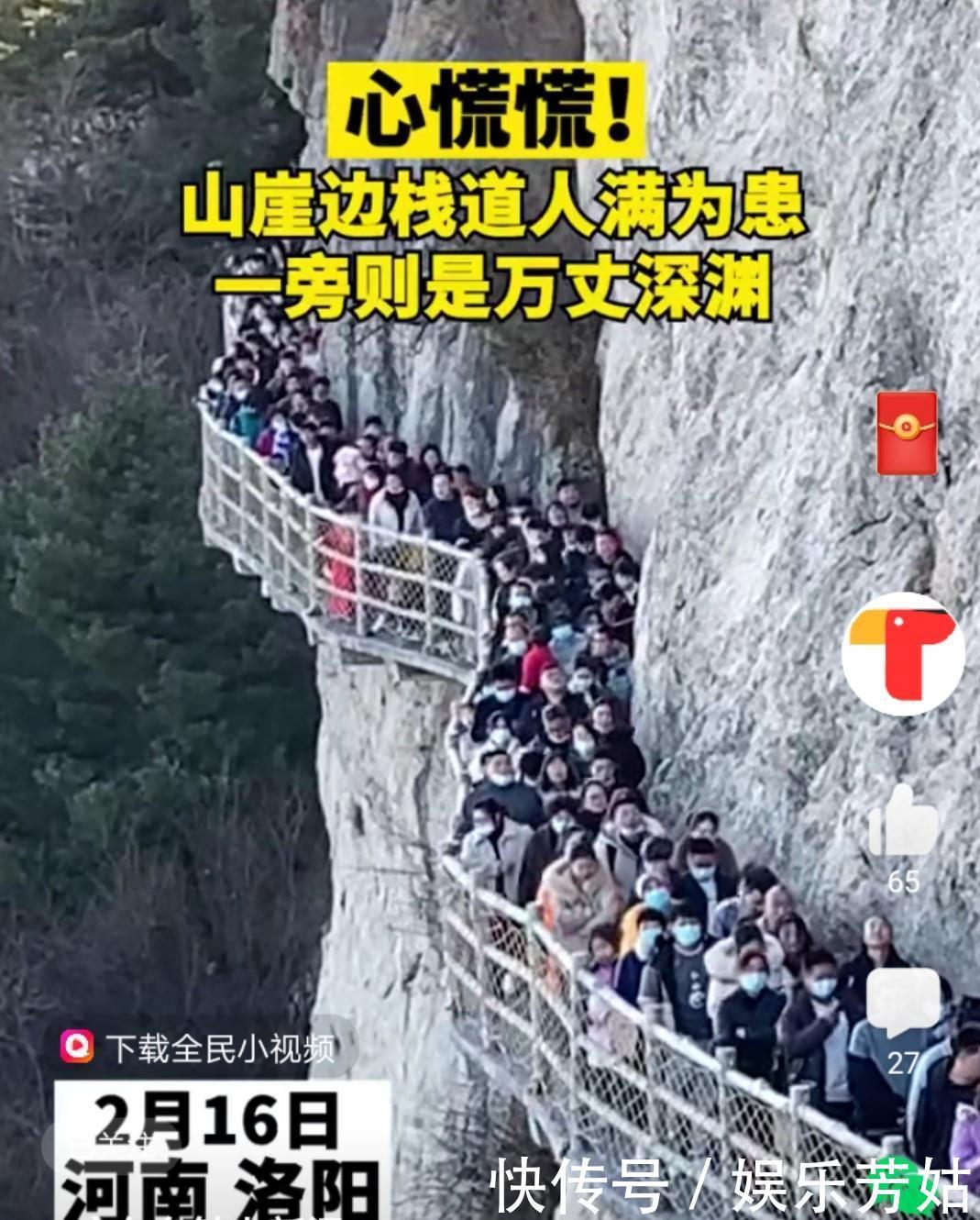 河南洛阳：栈道上人满为患，一旁就是万丈深渊