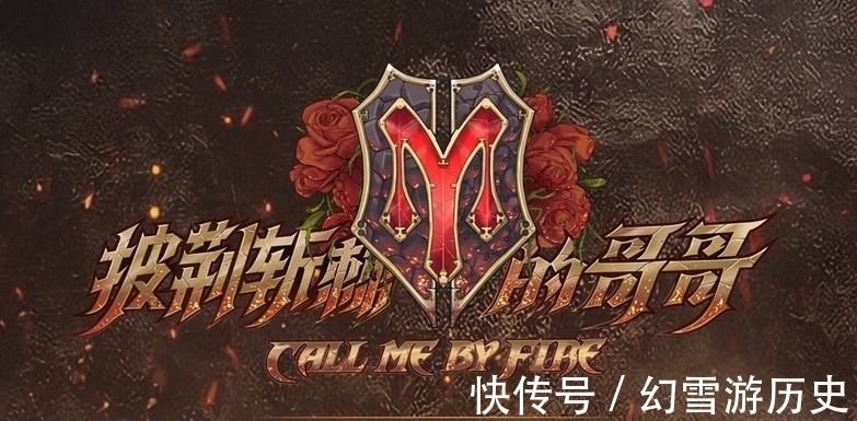 张云龙|《披荆斩棘的哥哥》即将播出，33位哥哥身份多，云龙承旭呼声高