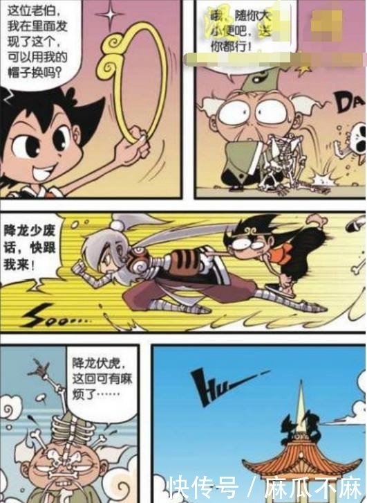 大话降龙:降龙要用自己的帽子换太白的发箍,太白爽快的答应了!